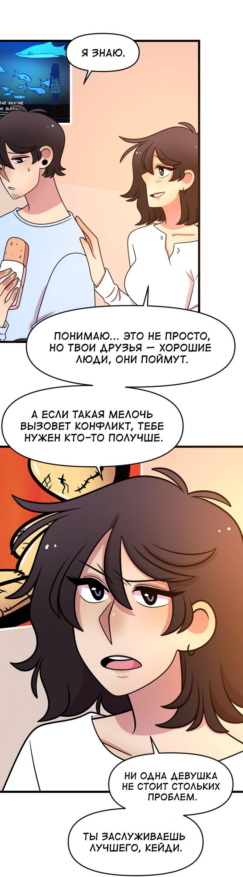 Манга Приземлённые - Глава 208 Страница 25