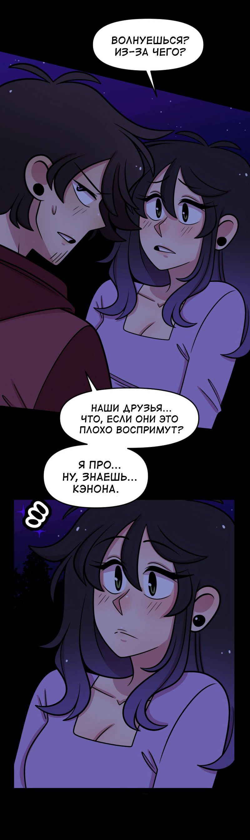 Манга Приземлённые - Глава 207 Страница 46