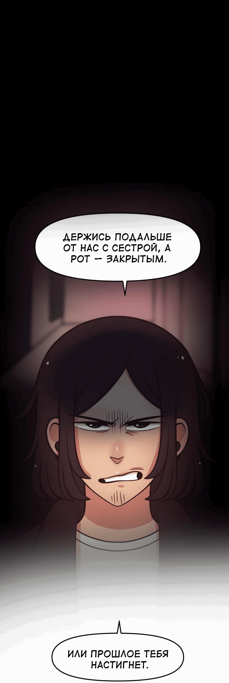 Манга Приземлённые - Глава 207 Страница 1