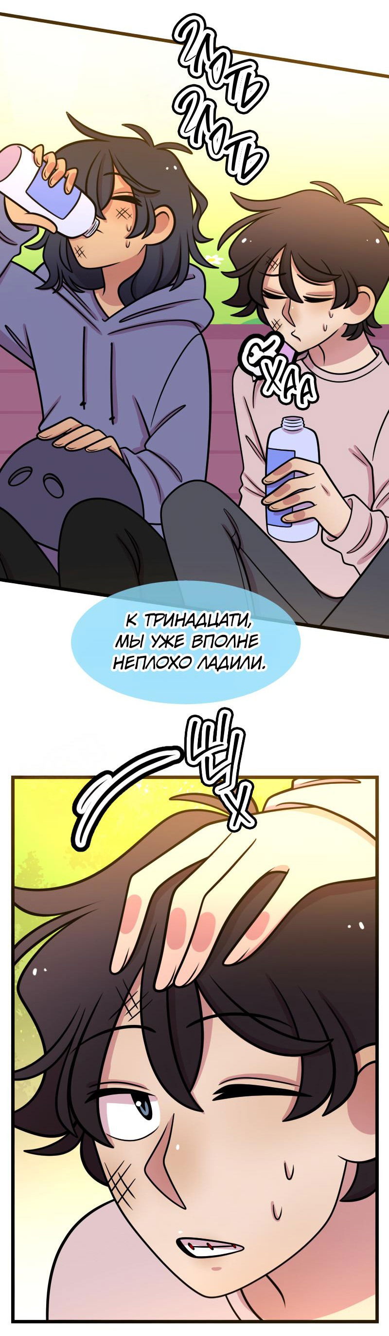 Манга Приземлённые - Глава 207 Страница 31
