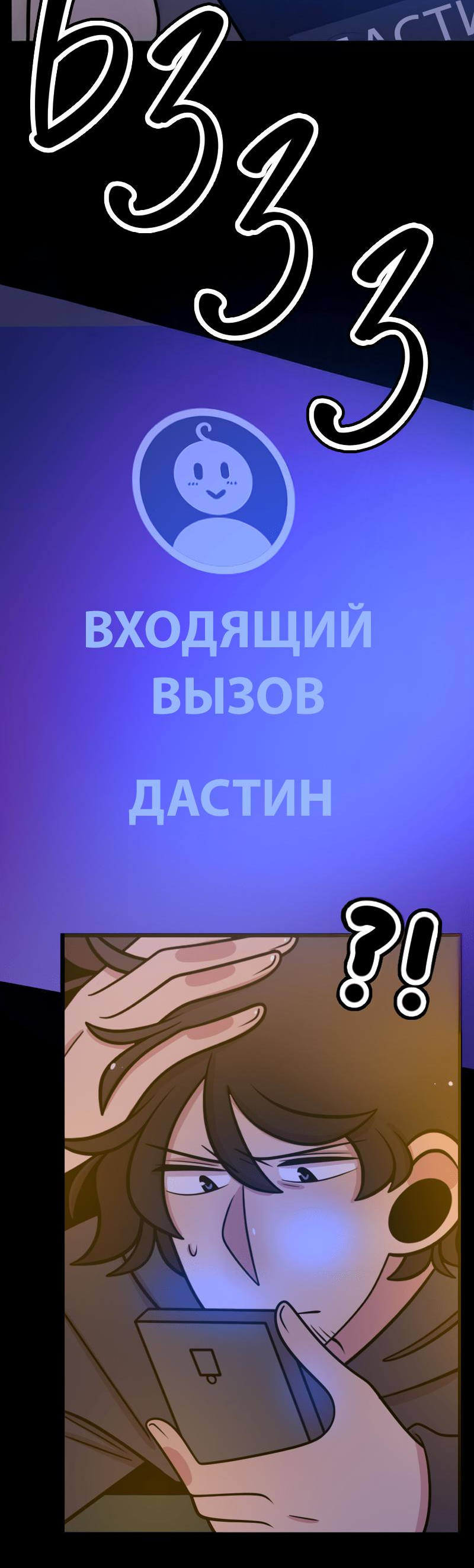 Манга Приземлённые - Глава 206 Страница 24