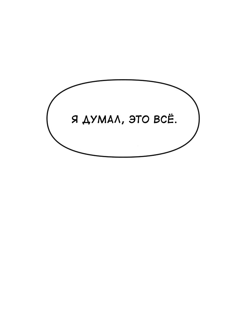 Манга Приземлённые - Глава 206 Страница 18