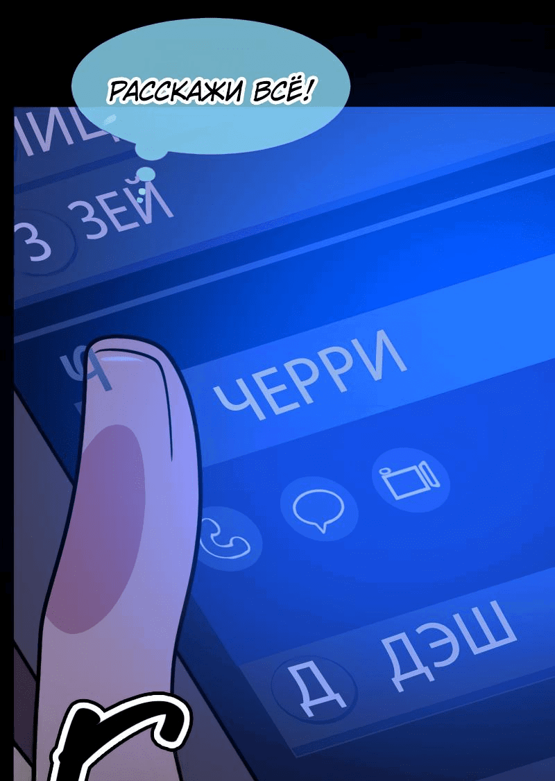 Манга Приземлённые - Глава 206 Страница 23