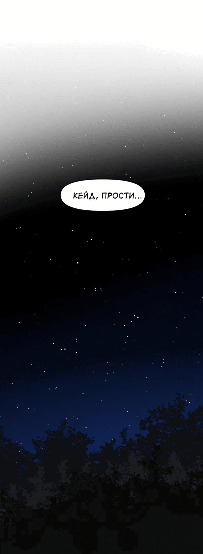 Манга Приземлённые - Глава 205 Страница 26