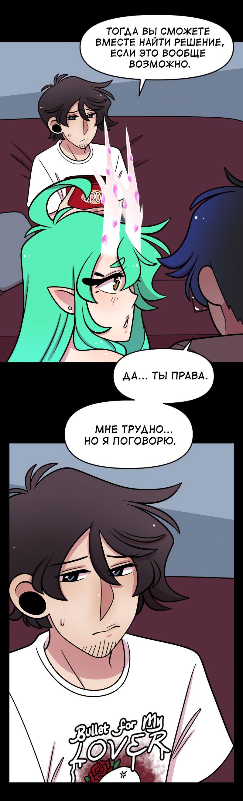 Манга Приземлённые - Глава 205 Страница 40
