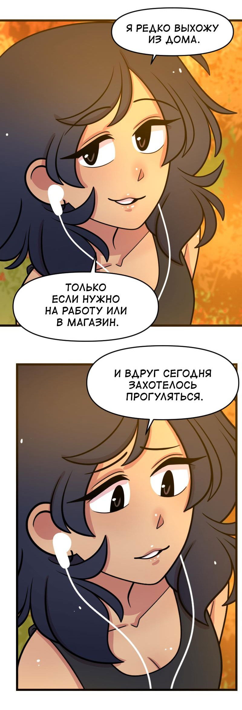 Манга Приземлённые - Глава 205 Страница 11
