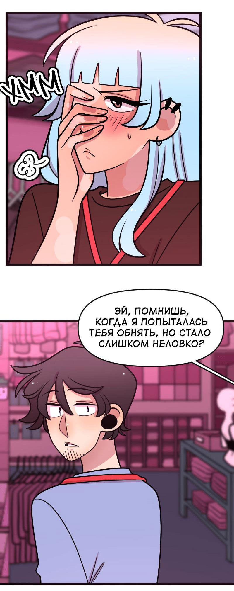 Манга Приземлённые - Глава 204 Страница 31