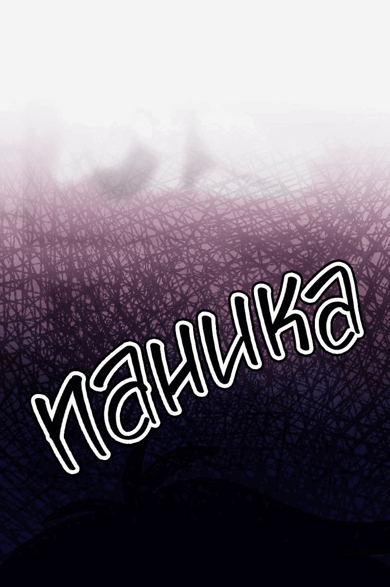 Манга Приземлённые - Глава 204 Страница 38