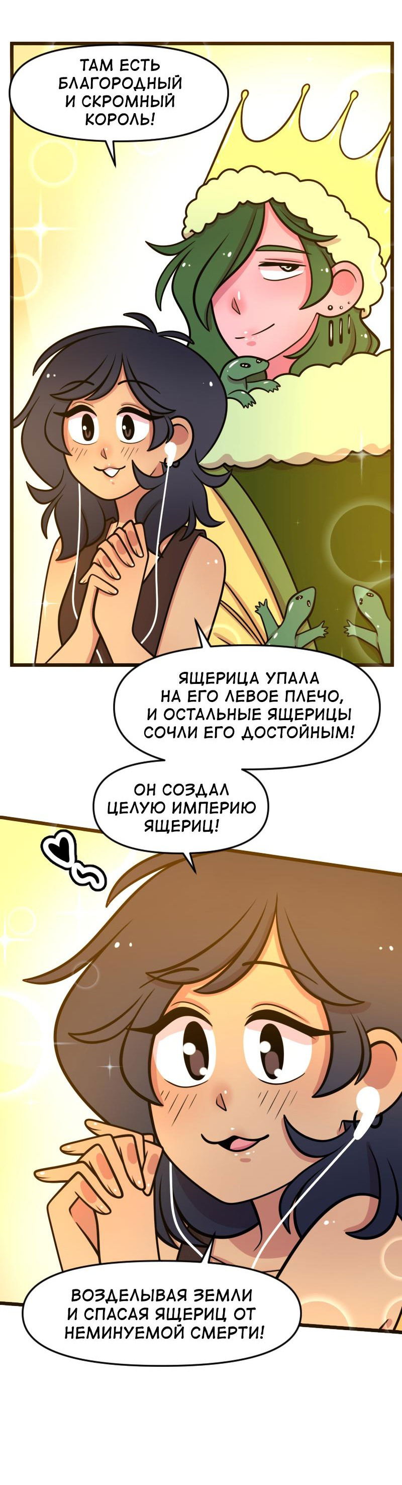Манга Приземлённые - Глава 204 Страница 16