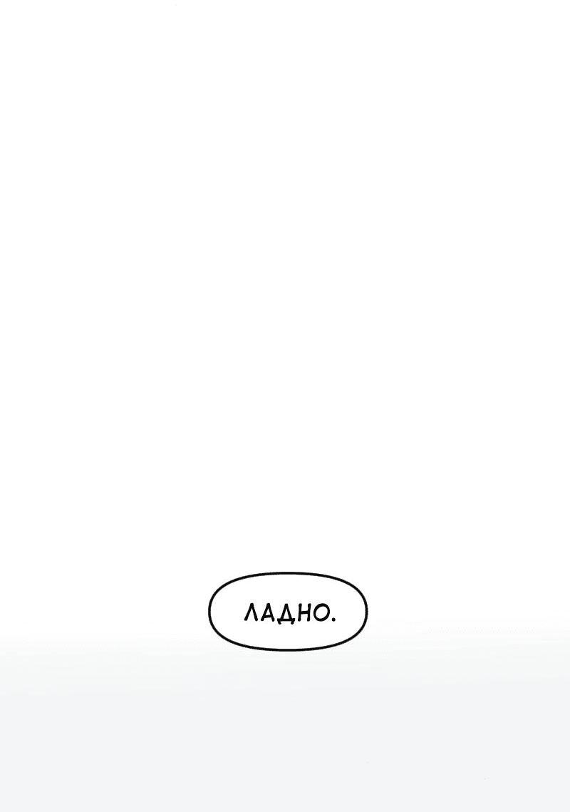Манга Приземлённые - Глава 204 Страница 37