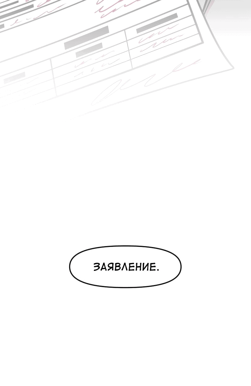 Манга Приземлённые - Глава 204 Страница 47