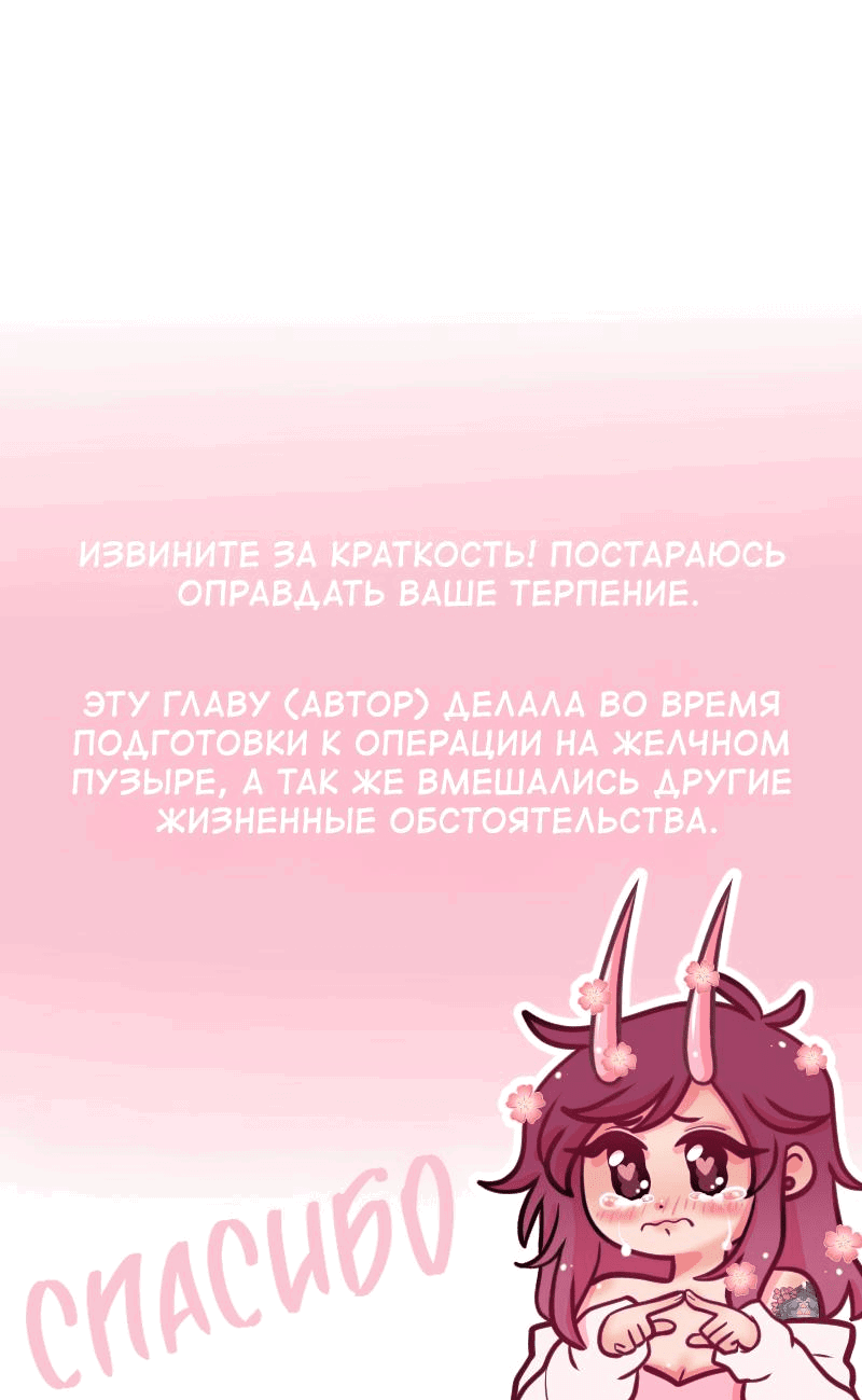 Манга Приземлённые - Глава 204 Страница 48