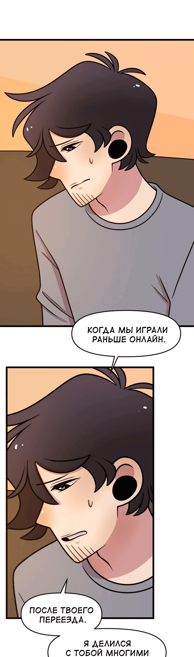 Манга Приземлённые - Глава 203 Страница 22