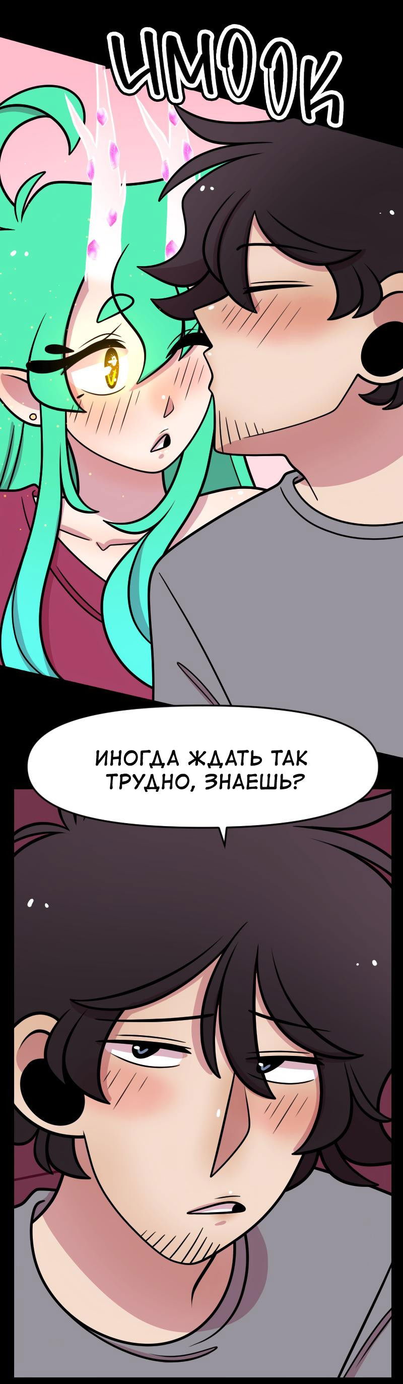 Манга Приземлённые - Глава 203 Страница 9