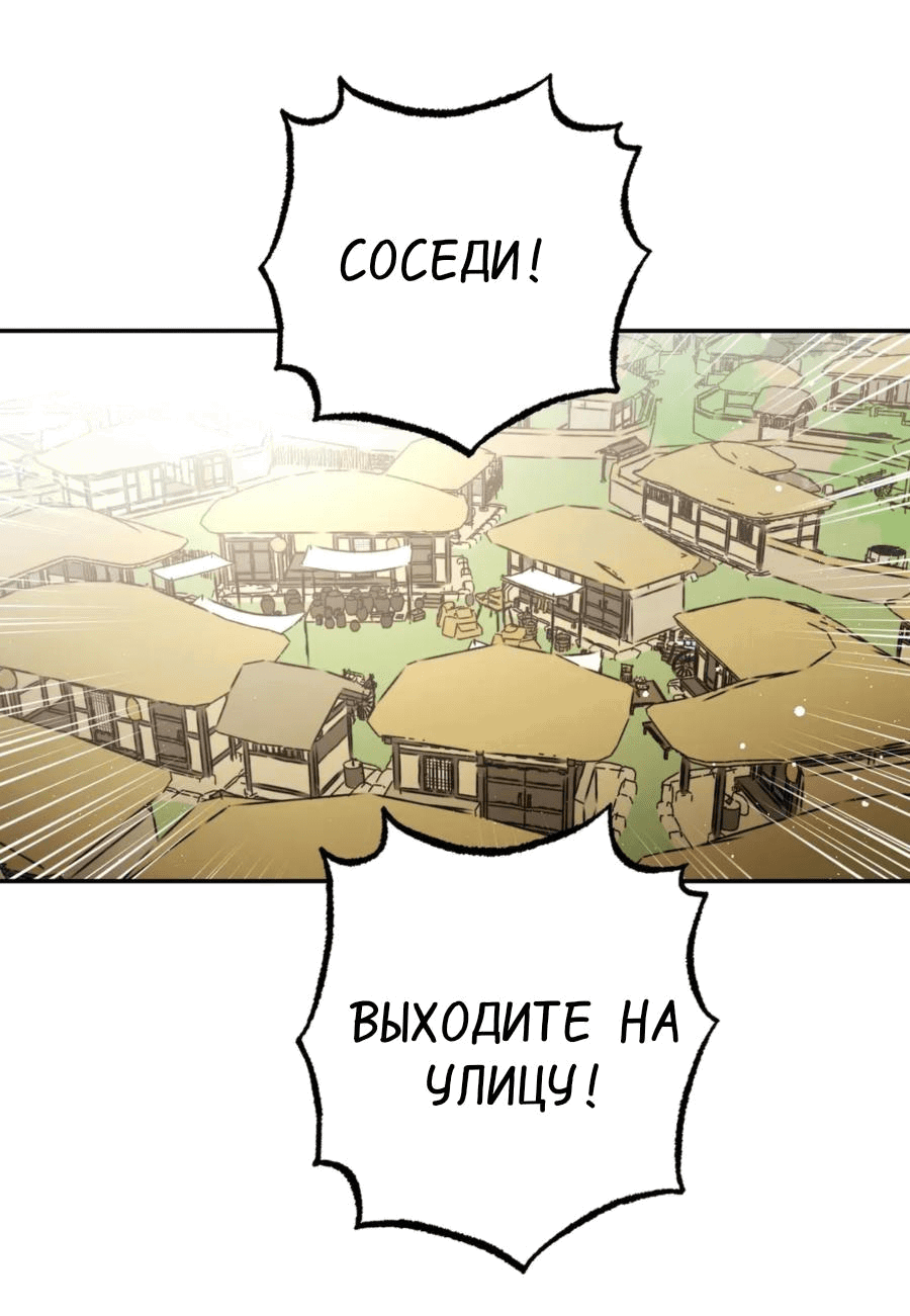 Манга Пламя в темноте - Глава 29 Страница 51