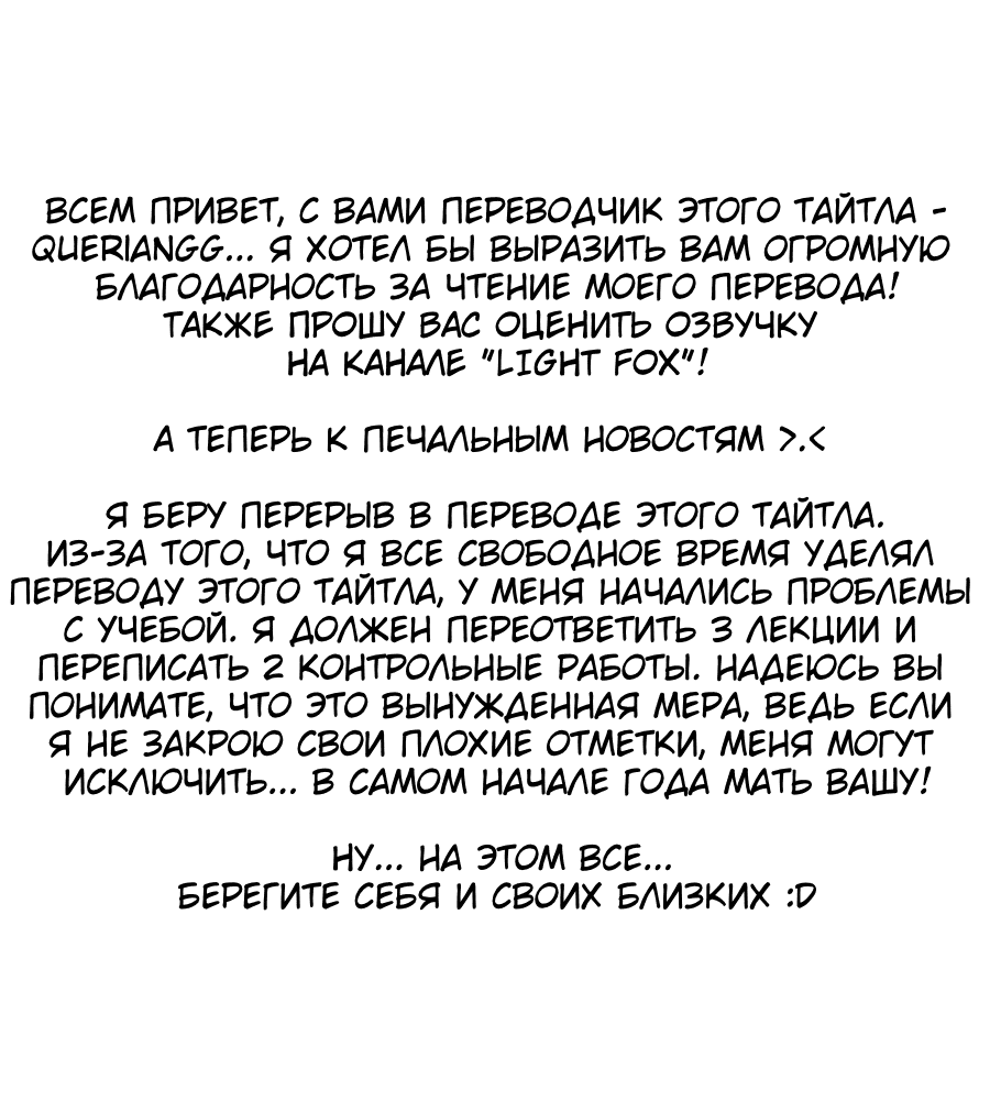 Манга Я стал зомби во время апокалипсиса! - Глава 10 Страница 7