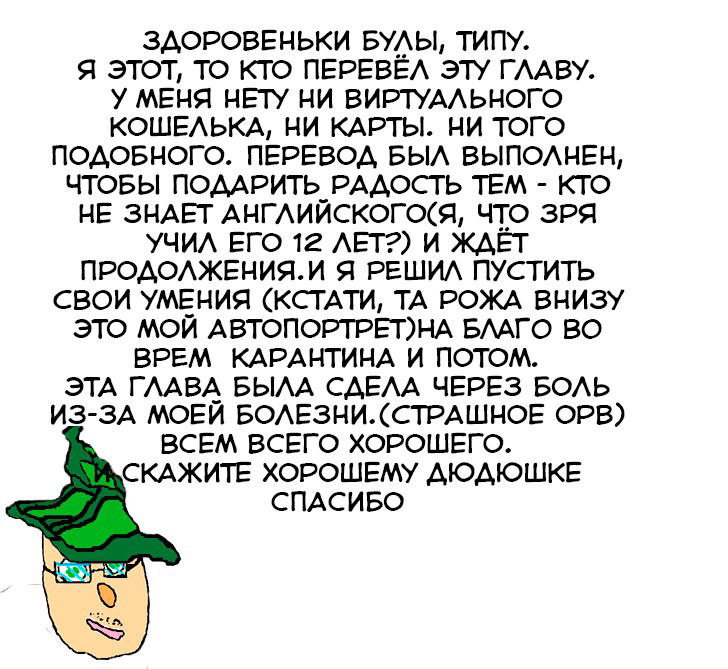 Манга Возрождение мага восьми кругов - Глава 35 Страница 10