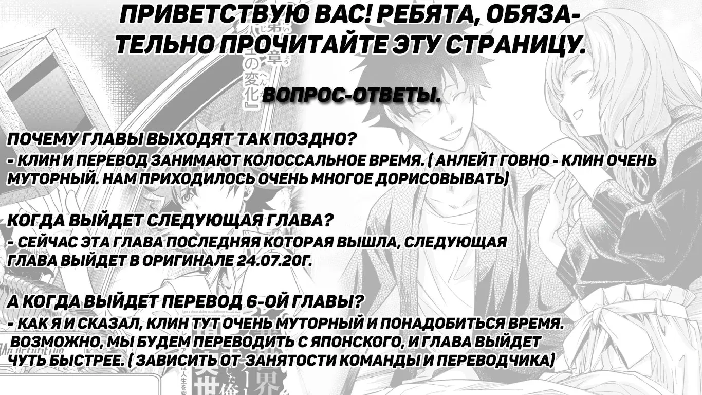 Манга Я получил читерские способности в другом мире, и стал экстраординарным в реальном мире~ История о том, как повышение уровня изменило мою жизнь. - Глава 6 Страница 1