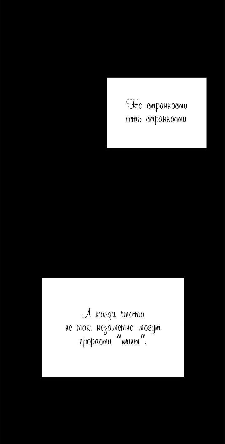 Манга Невеста главного героя — злодейка - Глава 54 Страница 14