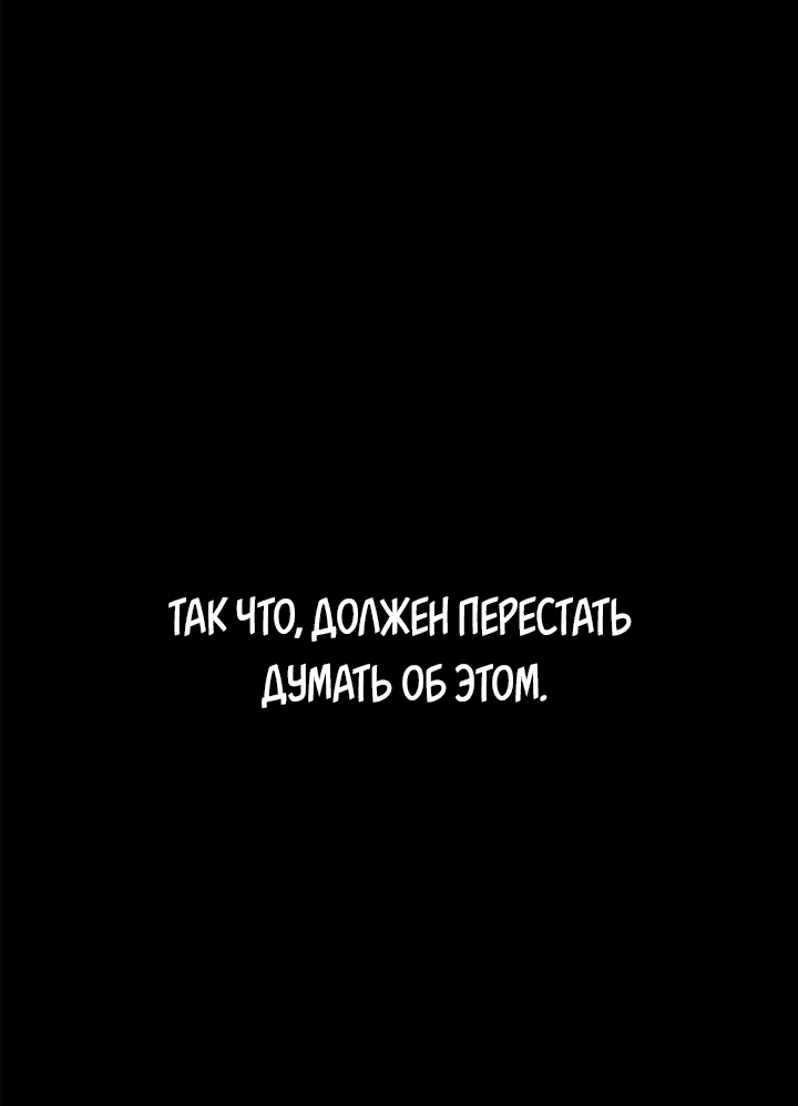 Манга Невеста главного героя — злодейка - Глава 56 Страница 39