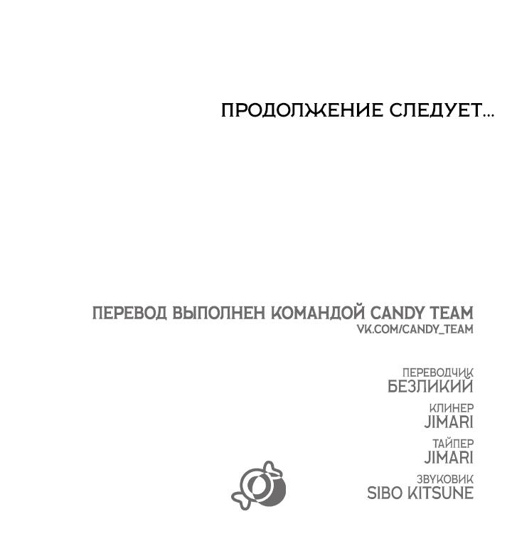 Манга Невеста главного героя — злодейка - Глава 62 Страница 79