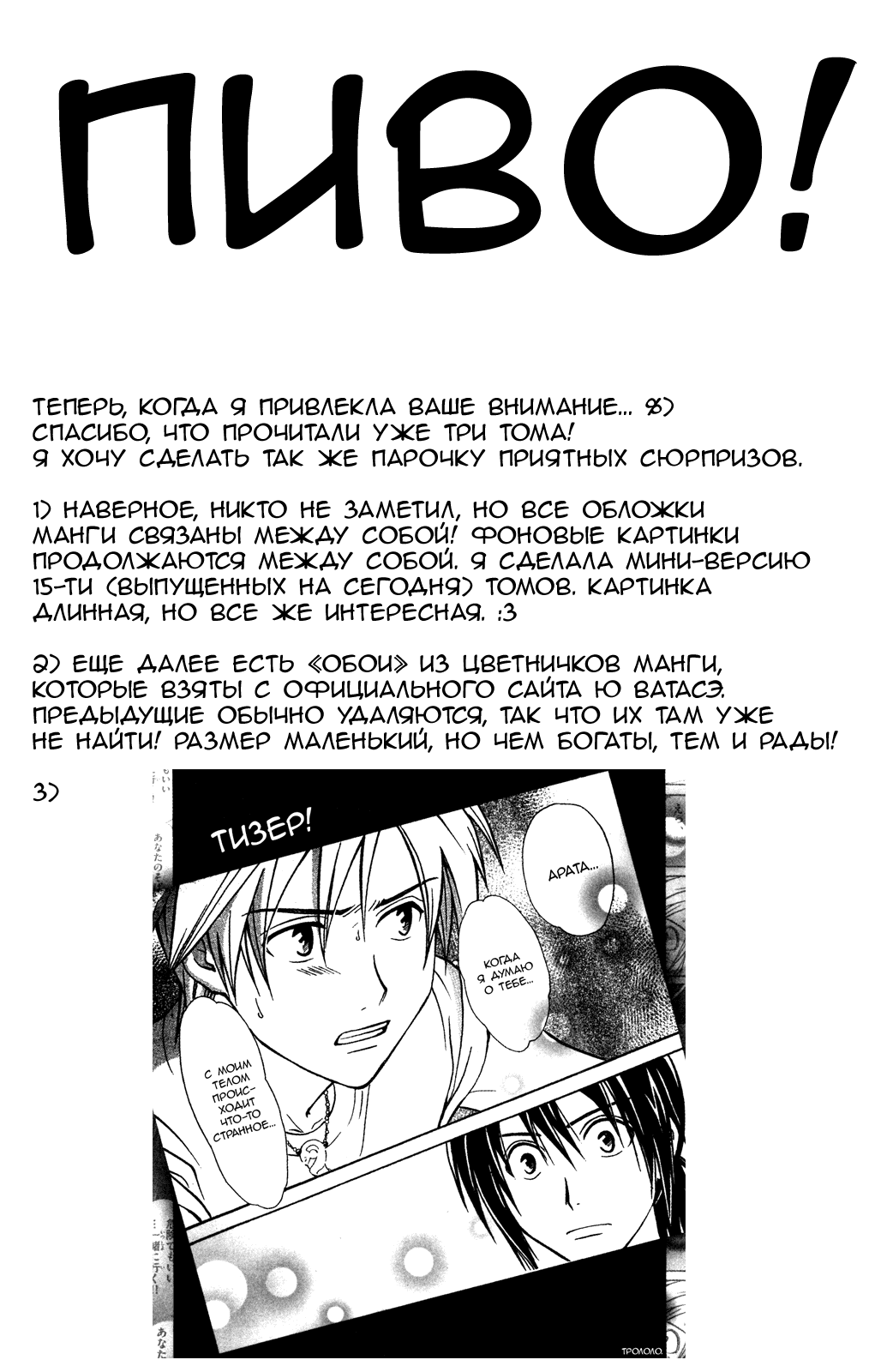 Манга Арата: Легенда - Глава 27 Страница 24