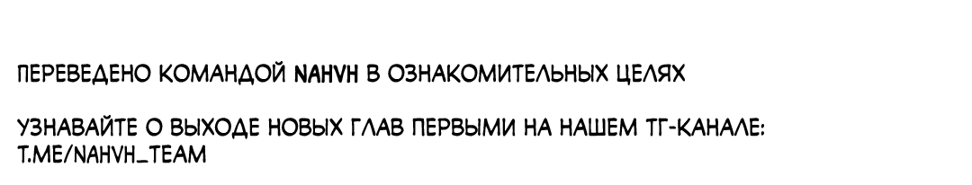 Манга Подиумный хит - Глава 64 Страница 57