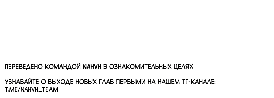 Манга Подиумный хит - Глава 65 Страница 66