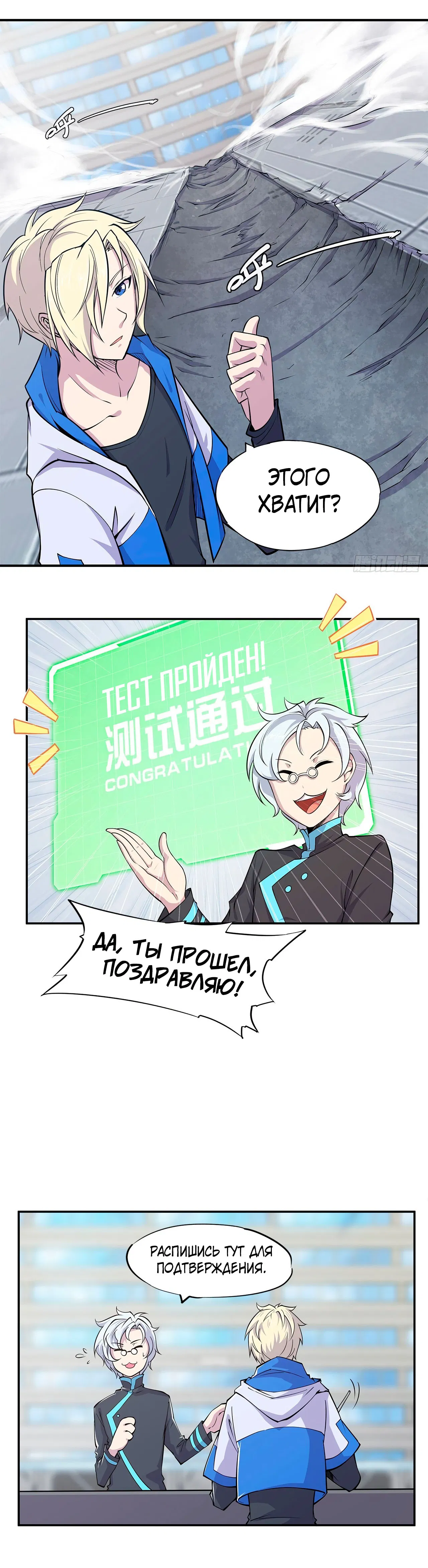 Манга Рыцарь и Королева Крови - Глава 15 Страница 7