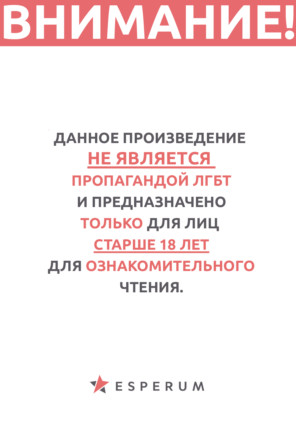 Манга Страстное влечение - Глава 117 Страница 1