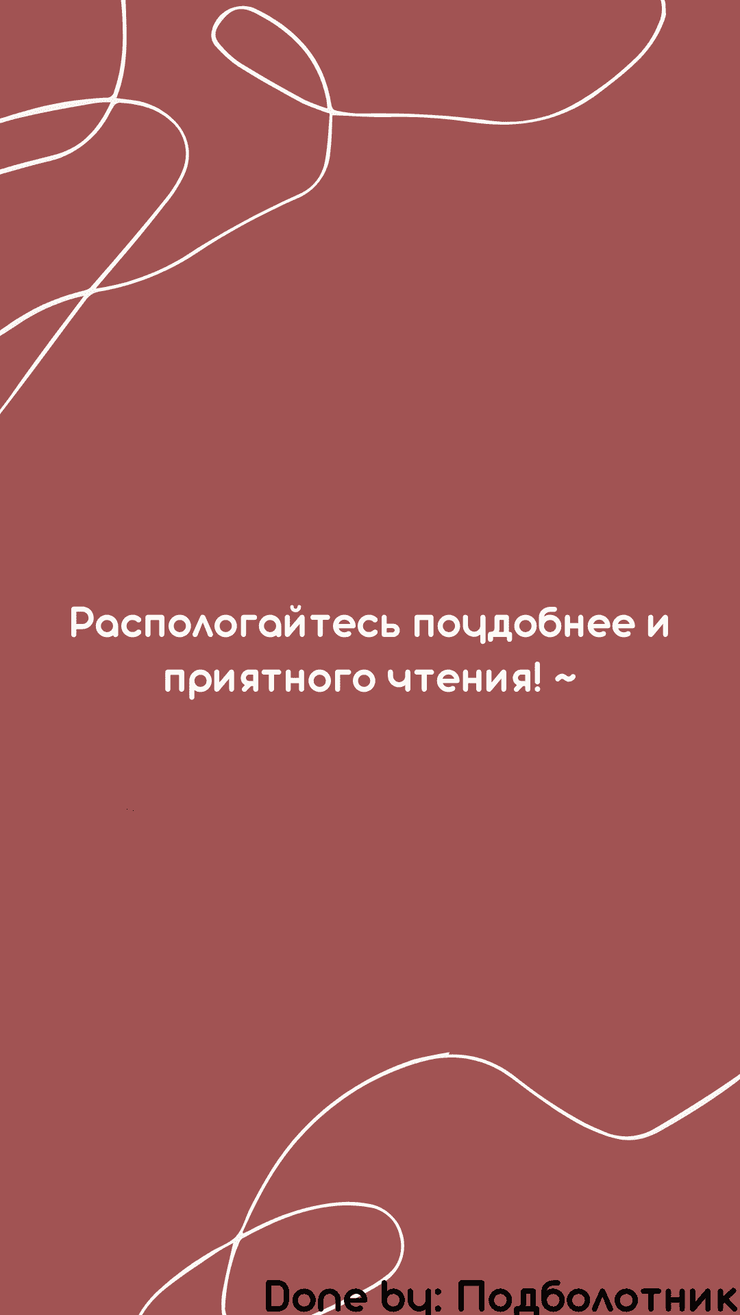 Манга Госпожа и горничная - Глава 17 Страница 1