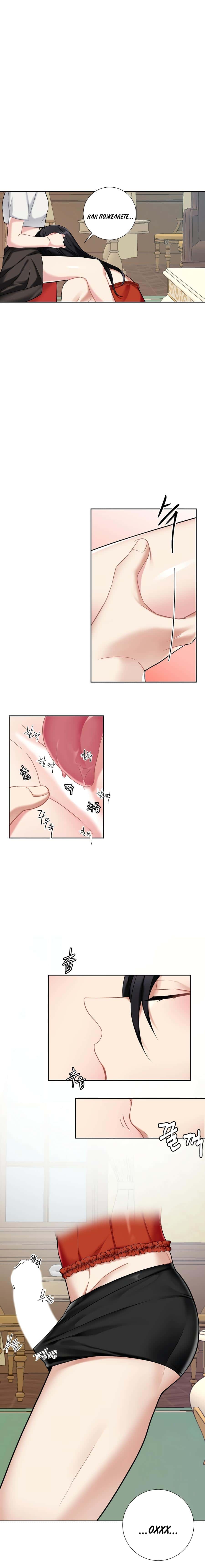 Манга Госпожа и горничная - Глава 17 Страница 9