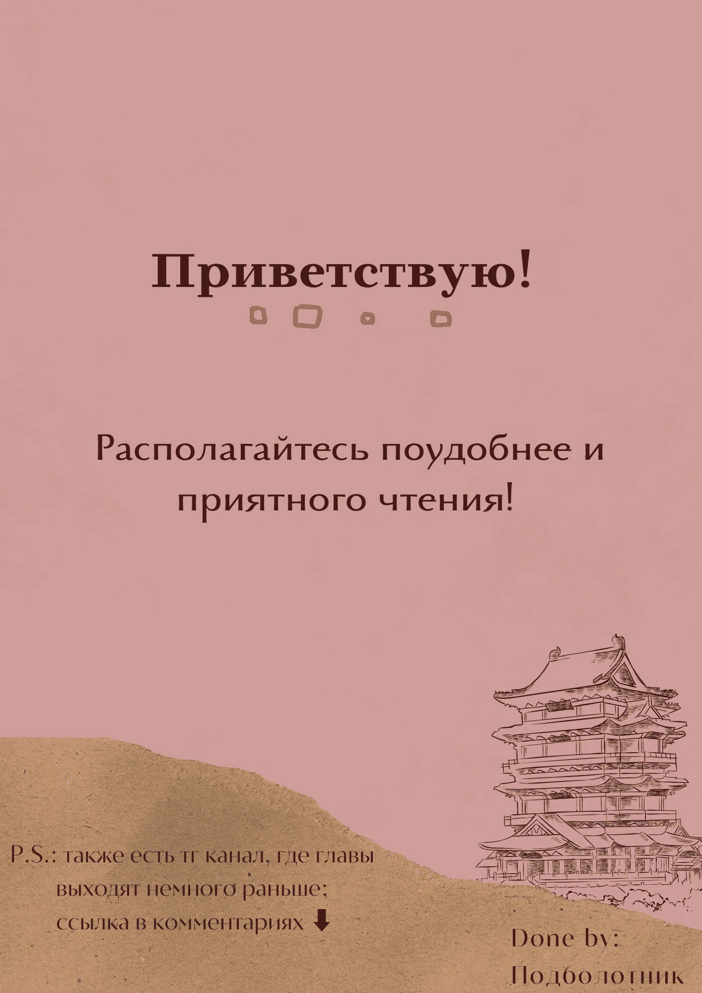 Манга Госпожа и горничная - Глава 40 Страница 1