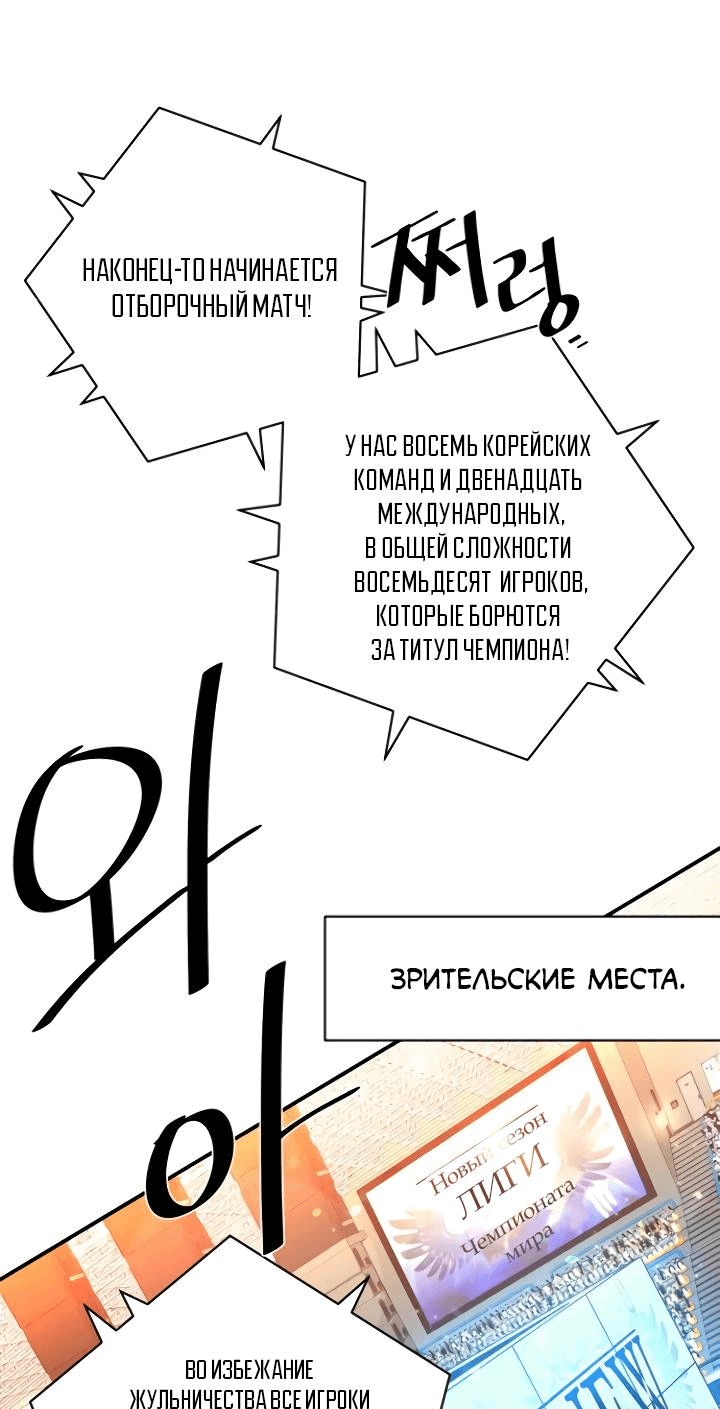 Манга Слишком сильный, чтобы выращивать только цветы - Глава 81 Страница 45