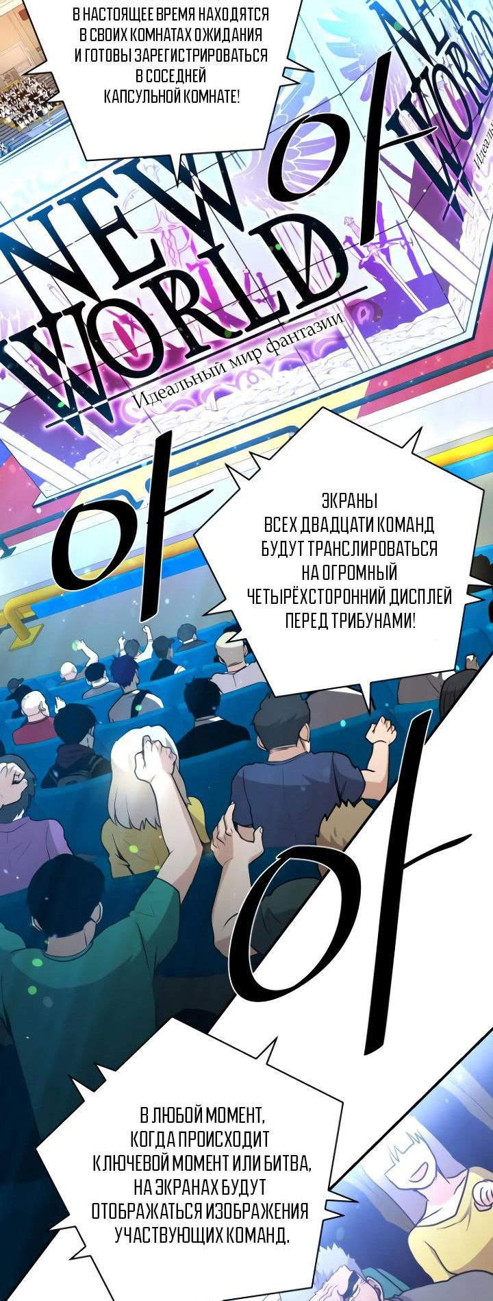 Манга Слишком сильный, чтобы выращивать только цветы - Глава 81 Страница 46