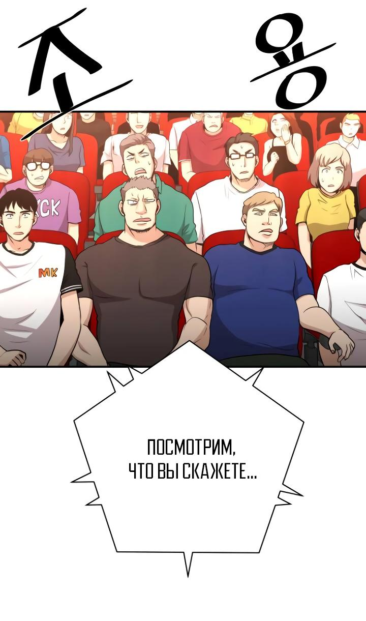 Манга Слишком сильный, чтобы выращивать только цветы - Глава 81 Страница 28