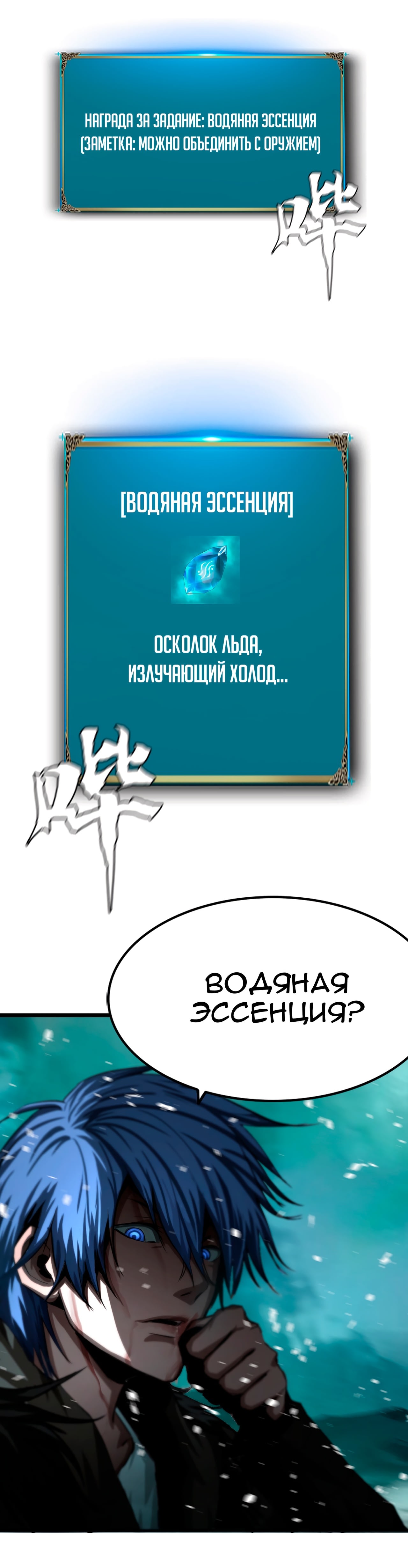 Манга Клинок эволюции: Одиночка в подземелье - Глава 9 Страница 24