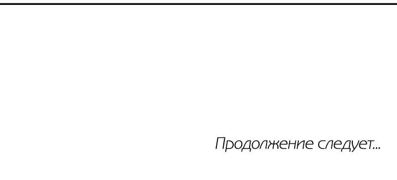 Манга Украденная сладость? - Глава 57 Страница 37