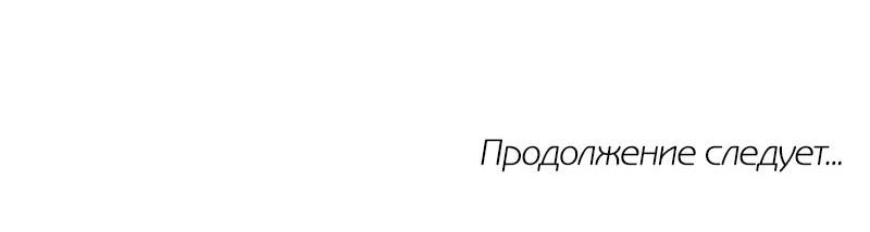 Манга Украденная сладость? - Глава 62 Страница 37