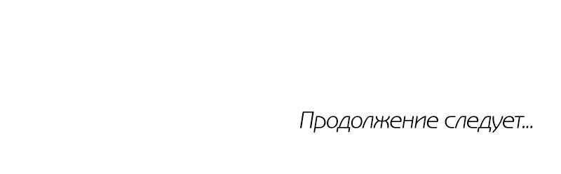 Манга Украденная сладость? - Глава 70 Страница 39