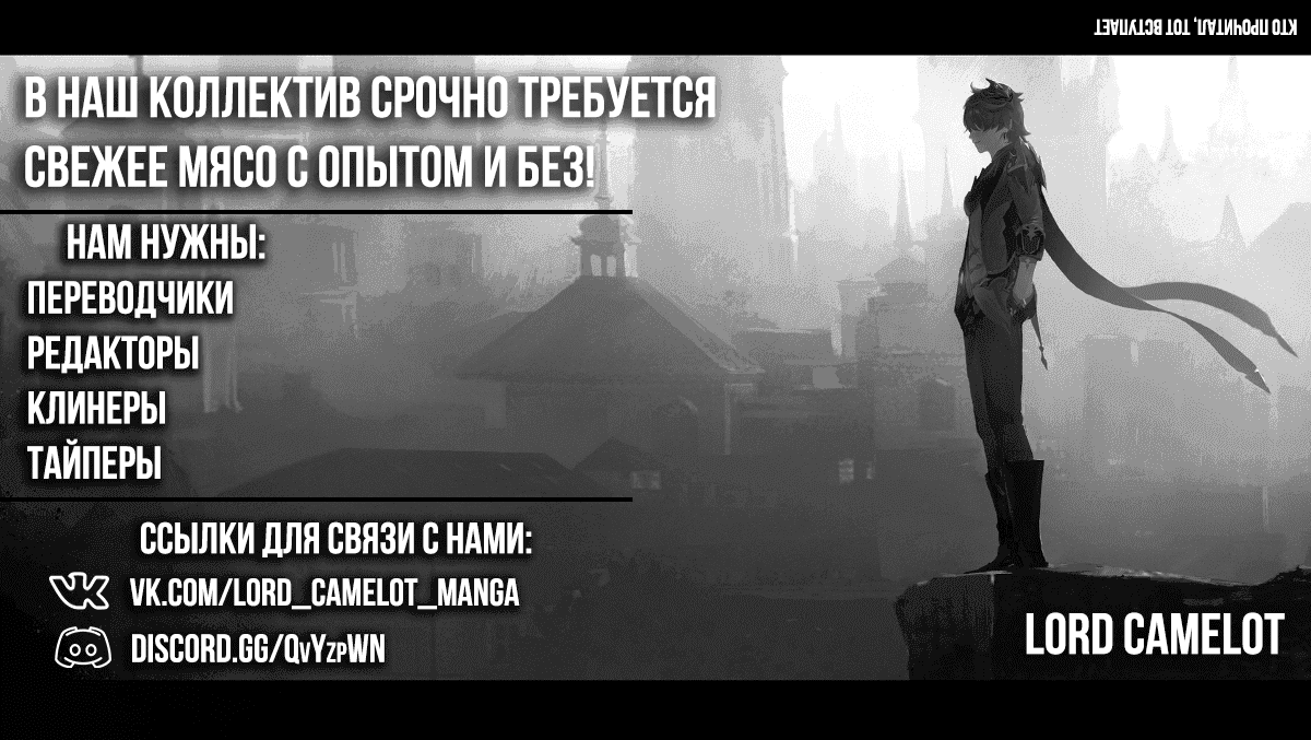 Манга Я стану злодейкой, которая войдёт в историю! Чем большей злодейкой я стану, тем больше понравлюсь принцу! - Глава 5 Страница 25