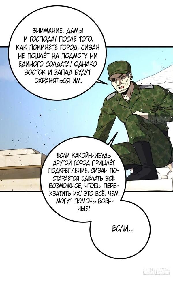 Манга Лучший в мире мастер боевых искусств - Глава 291 Страница 36