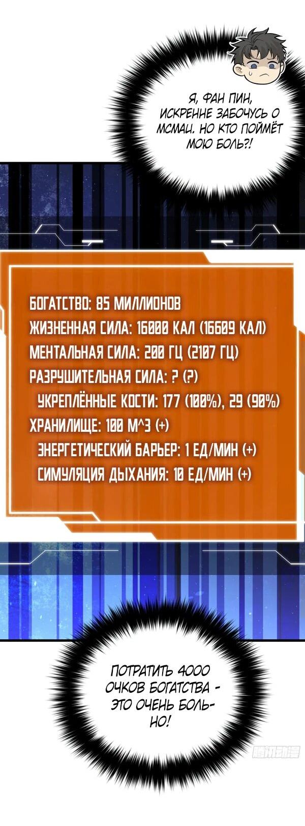 Манга Лучший в мире мастер боевых искусств - Глава 291 Страница 10