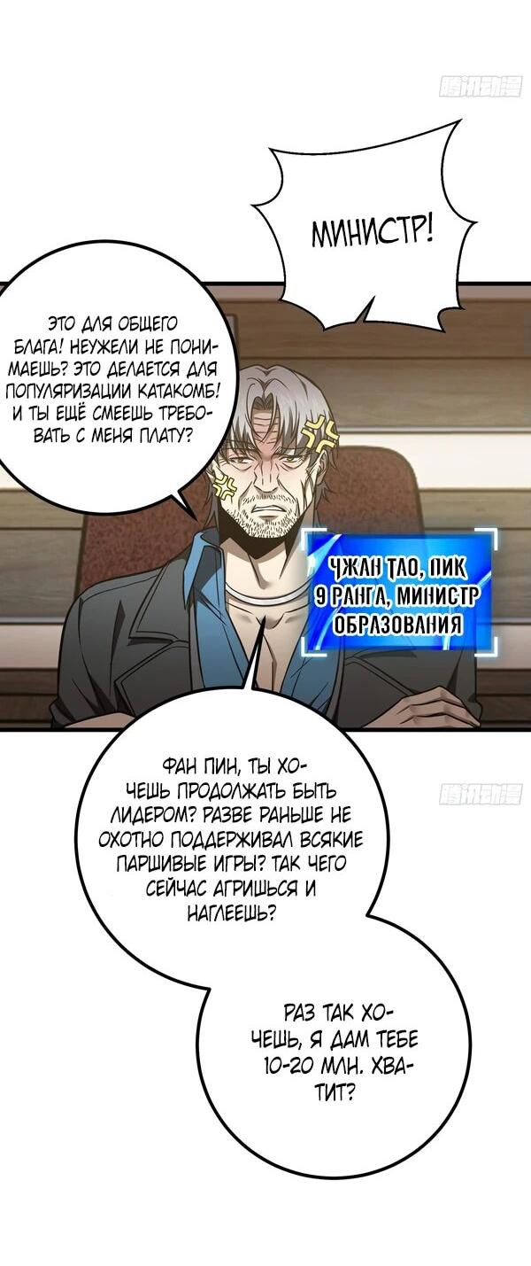 Манга Лучший в мире мастер боевых искусств - Глава 298 Страница 21