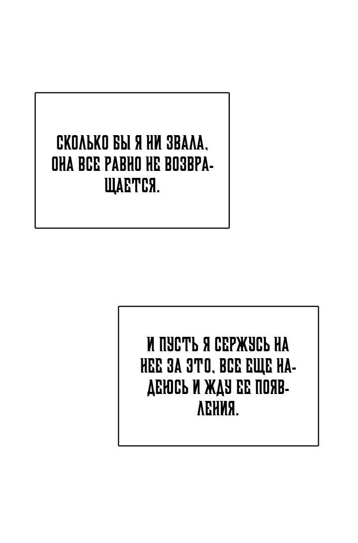 Манга Обитель предков - Глава 85 Страница 46