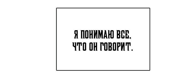 Манга Обитель предков - Глава 84 Страница 61