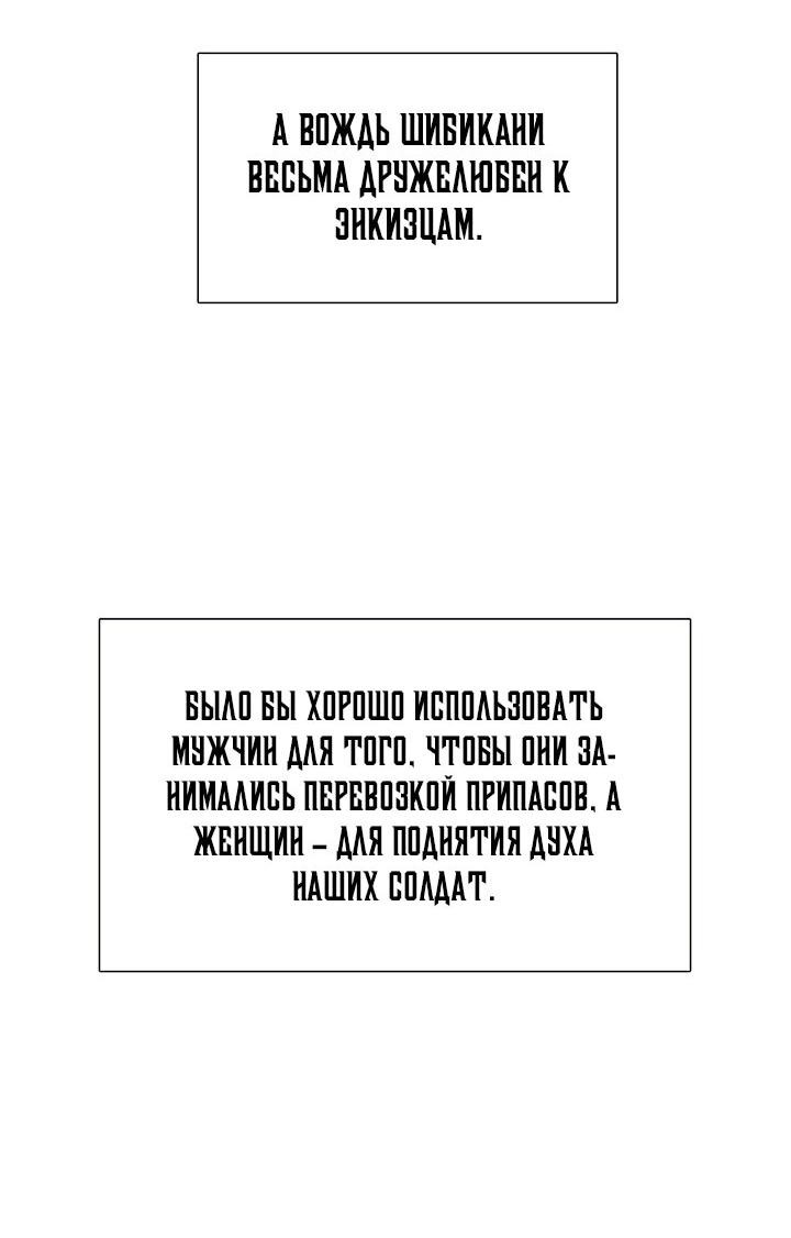 Манга Обитель предков - Глава 81 Страница 60