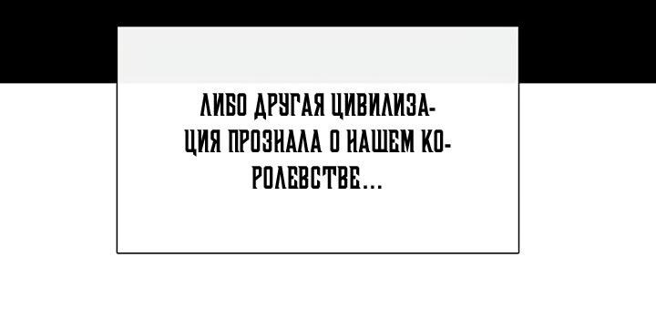 Манга Обитель предков - Глава 79 Страница 18