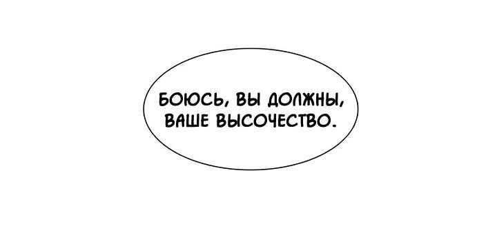 Манга Обитель предков - Глава 77 Страница 65