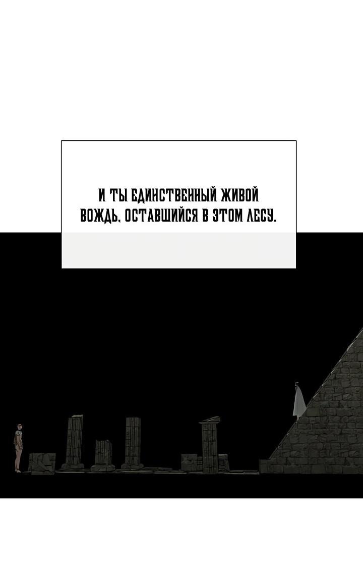 Манга Обитель предков - Глава 74 Страница 62